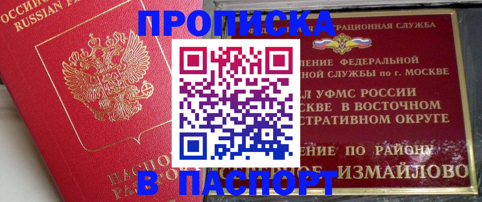 прописка иностранных граждан в Казани